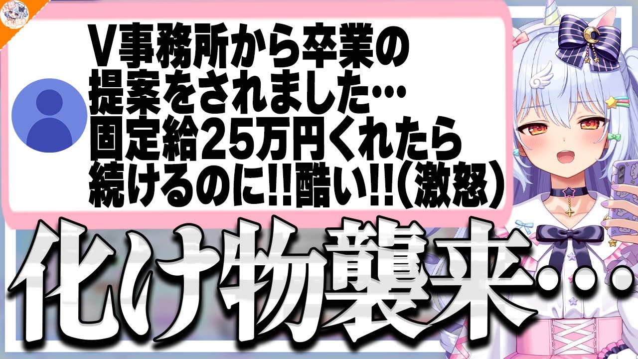 【テイカー気質V襲来】固定給〇〇万をもらう怠惰を極めたVを熱血で向き合う犬山たまき【#魁たまき塾】