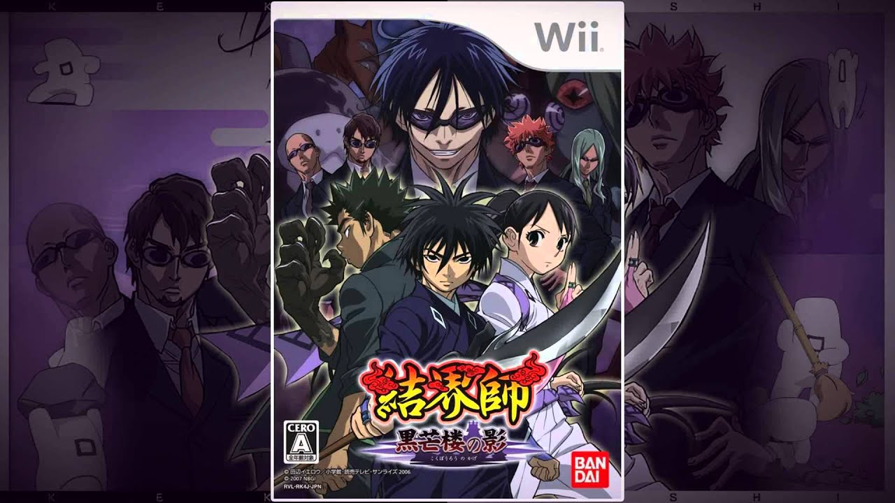 Kekkaishi: Kokubōrō no Kage ‒ TRACK 07: 