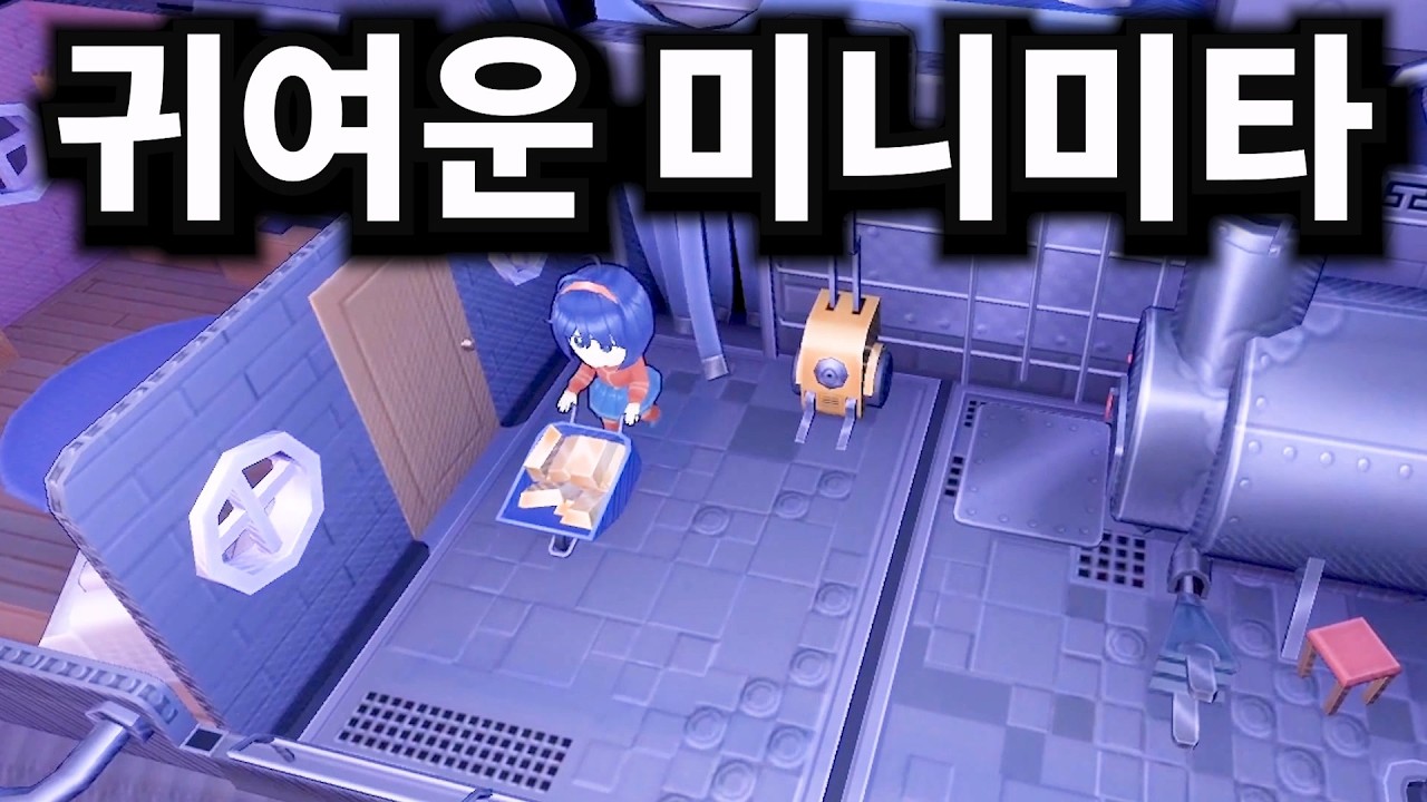 귀여운 미니 미타 공포게임 맞나요? (미사이드) miside