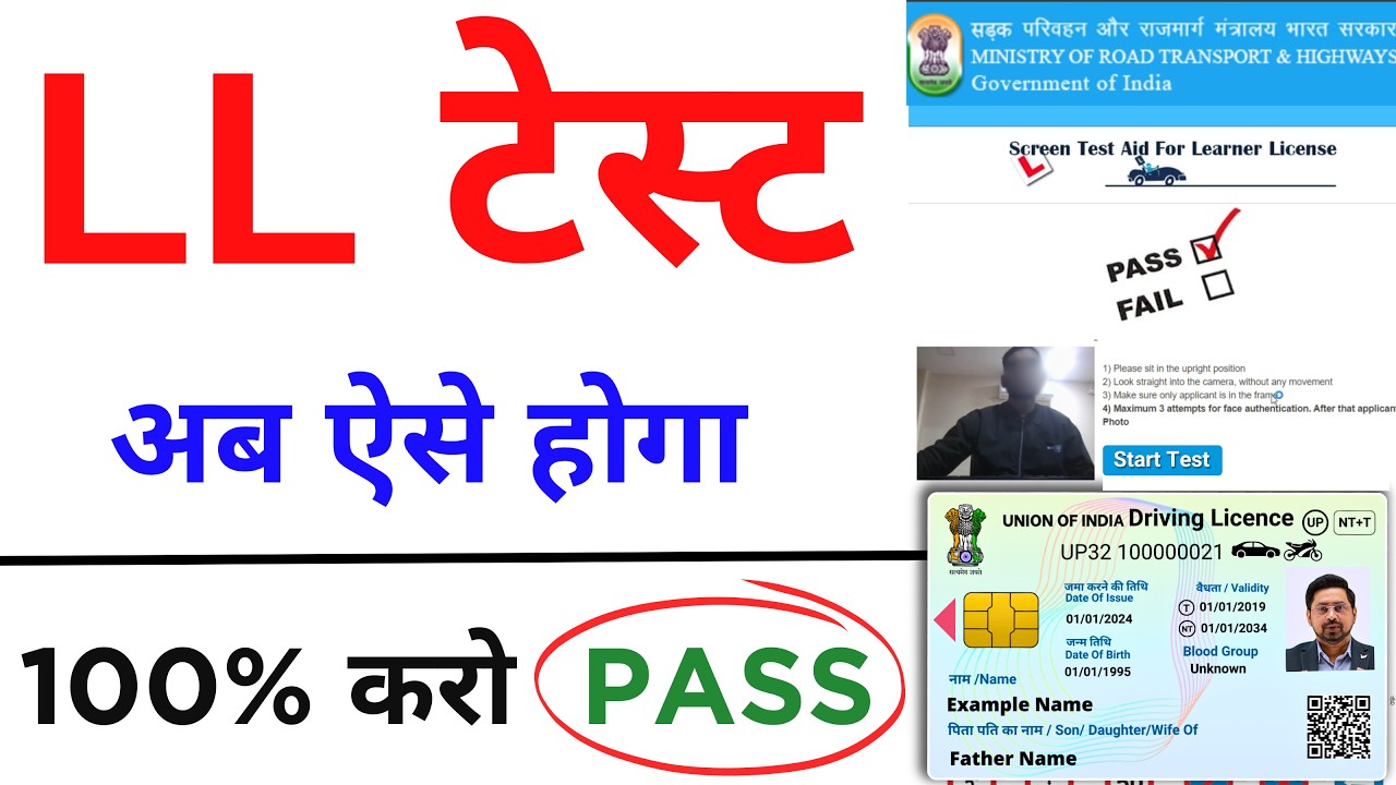Driving Licence Test Online 2024। Driving Licence new rules 2024 | Learning Licence Online Test