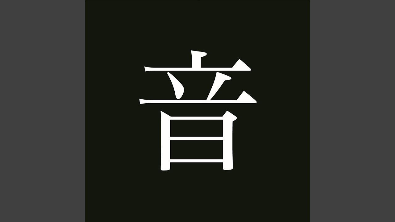 空になる