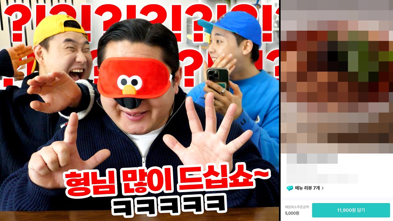 먹방 찍다가 인생 ㅈ망했습니다. 새로운 룰로 더 끔찍해진 운빨 ㅈ망 먹방 - 체인지 특집