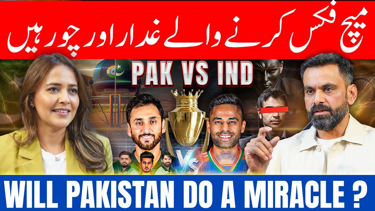 Match Fixers Are Traitors & Thieves | Can Pakistan Do a Miracle in Asia Cup 2025?