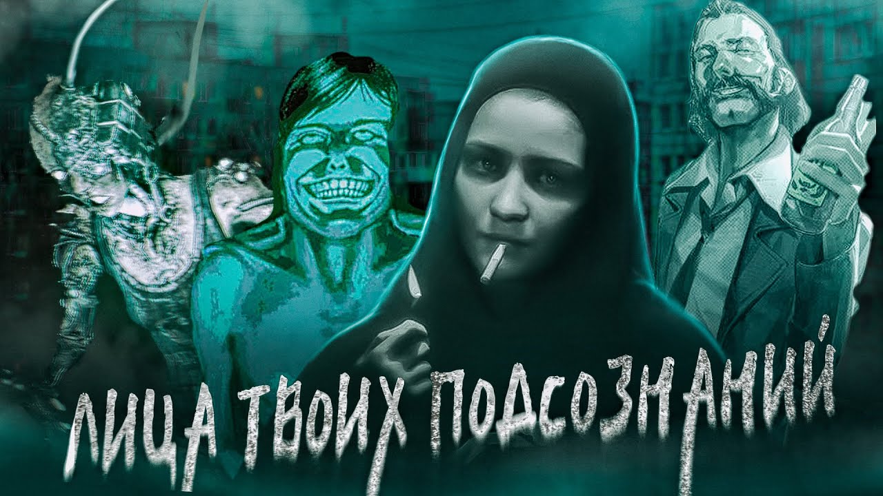 Четыре игры про самоопределение, потерю и поиск себя