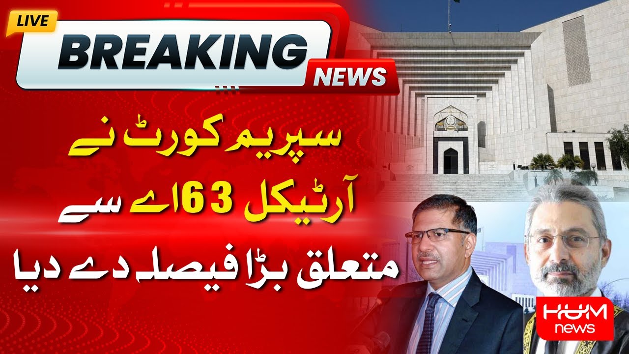 Supreme Court Big Decision | Article 63 A | Latest Updates | Breaking | HUM News