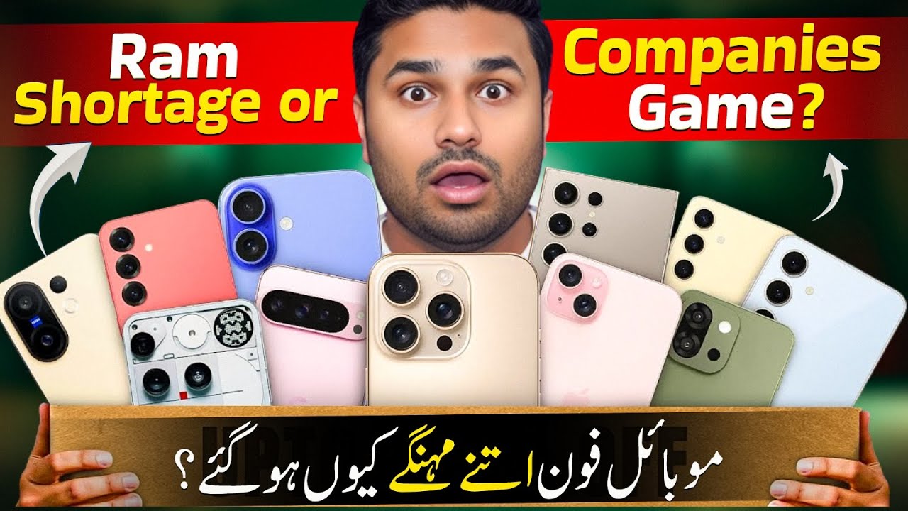 Mobile Prices So High Reason😡 | RAM Shortage Ya Companies Ka Game ? Pakistan 
