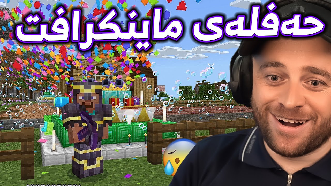 Minecraft Part 149 -😍حەفلەی یادی ١٥ ساڵەی ماینکرافت