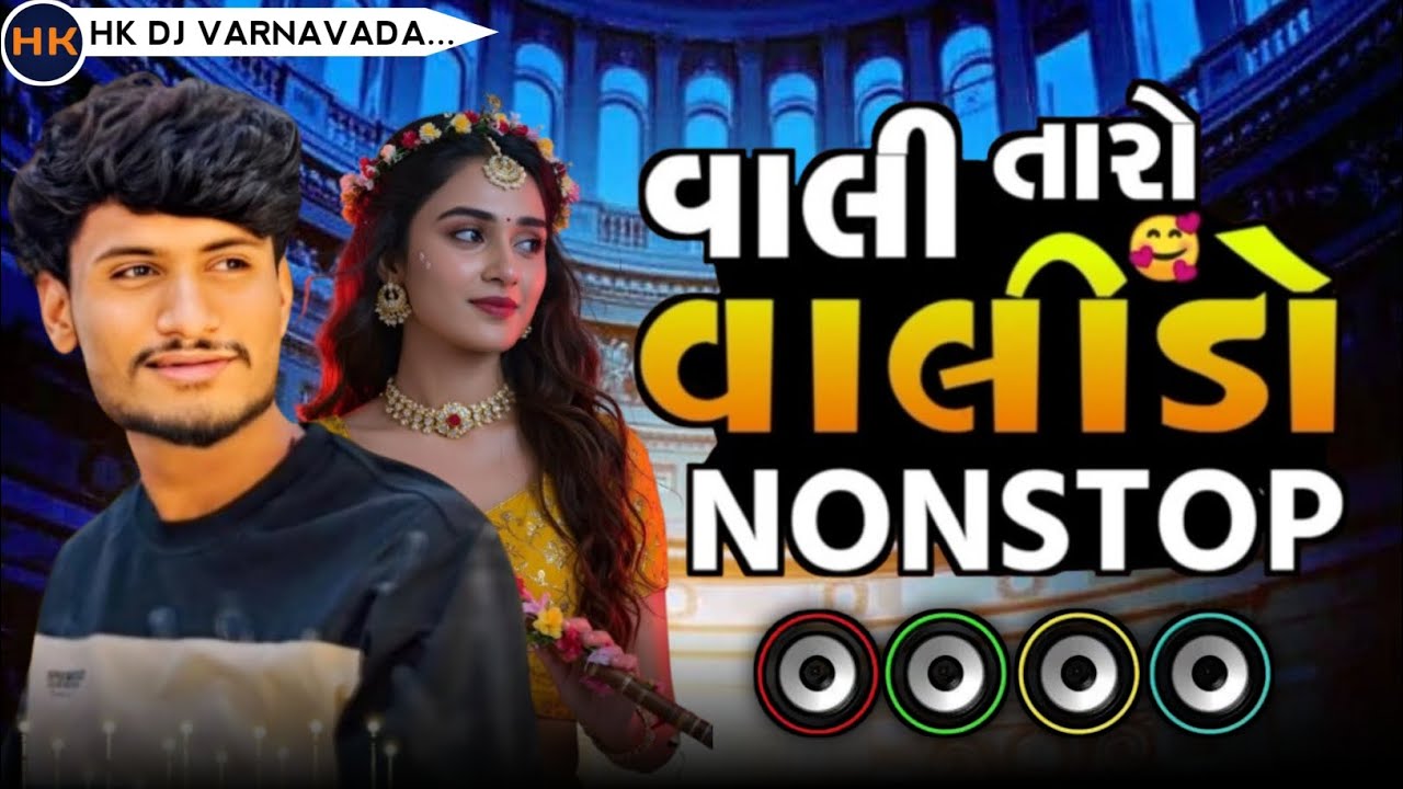 Vali taro valido (વાલી તારો વાલીડો) Dj Remix Song || Vipul susra New Gujarati Bewafa Nonstop song 