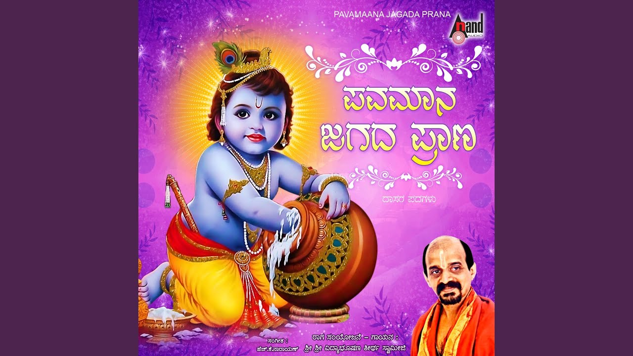 Dayaviralli Damodhara