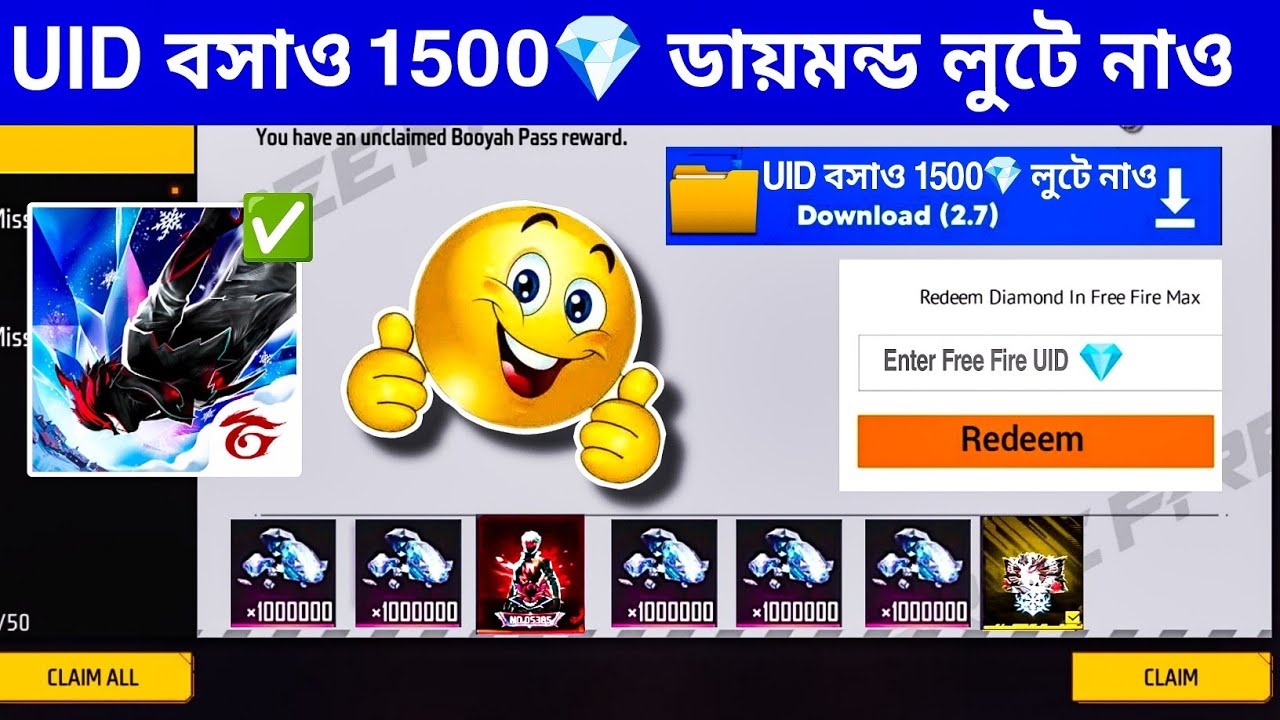 সবাই 1500 DIMOND 💎 পাবেন সম্পুর্ন ফ্রীতে 😵 How To Get Unlimited 🇧🇩 Dimonds In Free Fire 🎁 নতুন ট্রিক