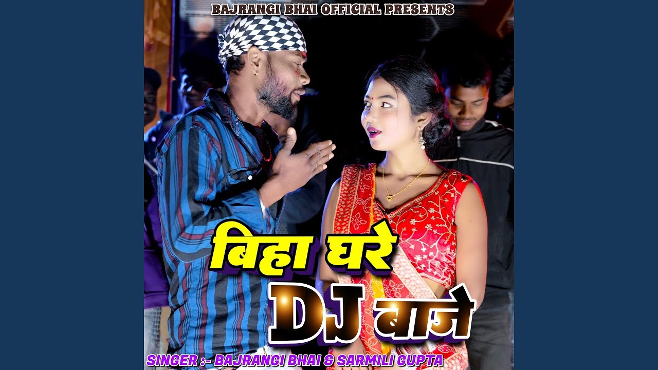 Biha Ghare DJ Baje