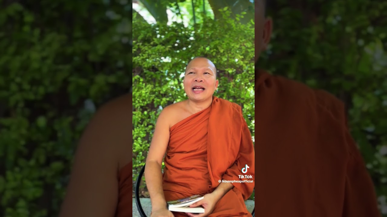 រៀនអត់ធន់​ ដោយសណ្តាប់ព្រះ ធម៍  @kousopheapofficial