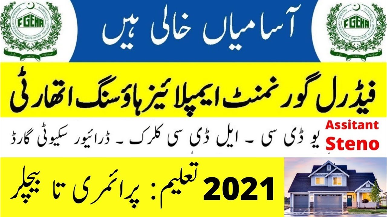 FGEHA Jobs 2021 Islamabad - application form
