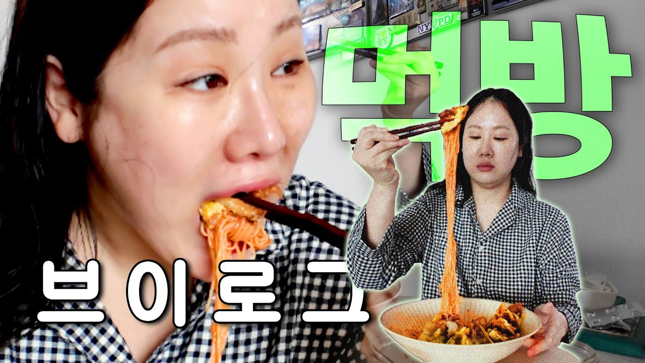 위쑤시개로 스트레스 회수해버려🌶️ 직장인 먹방 브이로그 출근 재택근무 닭발 도가니탕 비빔면 삼겹살 아웃백 대방어 필리치즈 샌드위치 집밥 요리 만들기