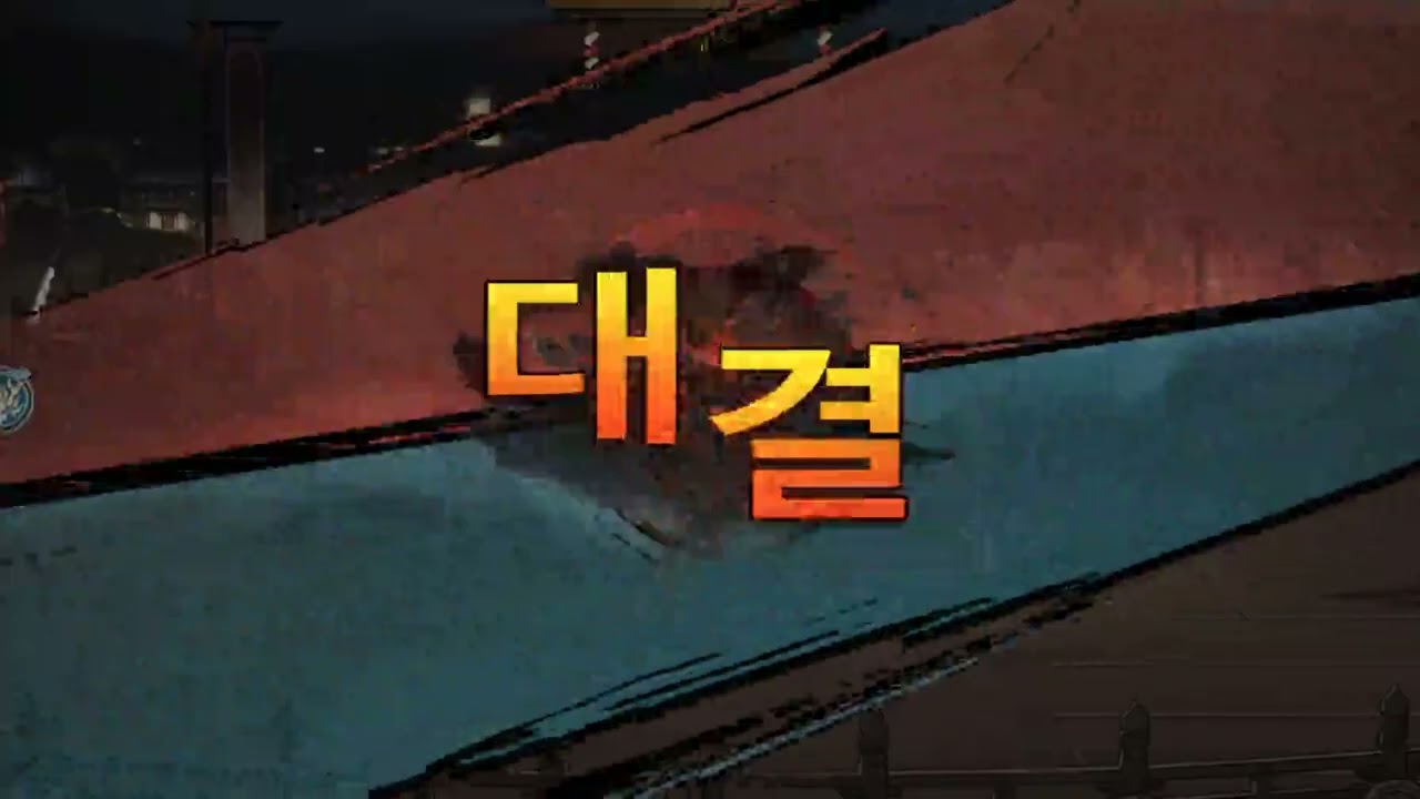 귀신의 저주 검객 195