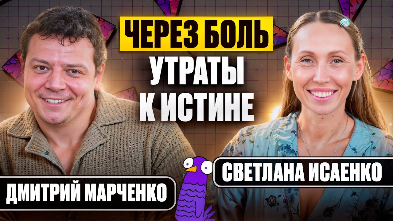 Дмитрий Марченко &mdash; Как пережить боль утраты жены и остаться с дочерьми | Сериал о жизни в Германии