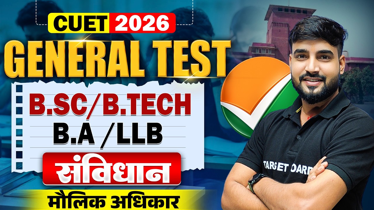 जिद CUET Selection की | CUET 2026 General Test Roadmap | CUET UG 2026 Important Questions