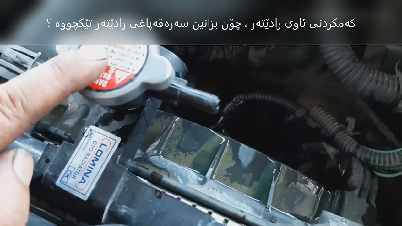 چۆن بزانین سەرەقەپاغی رادێتەر تێكچووە ؟