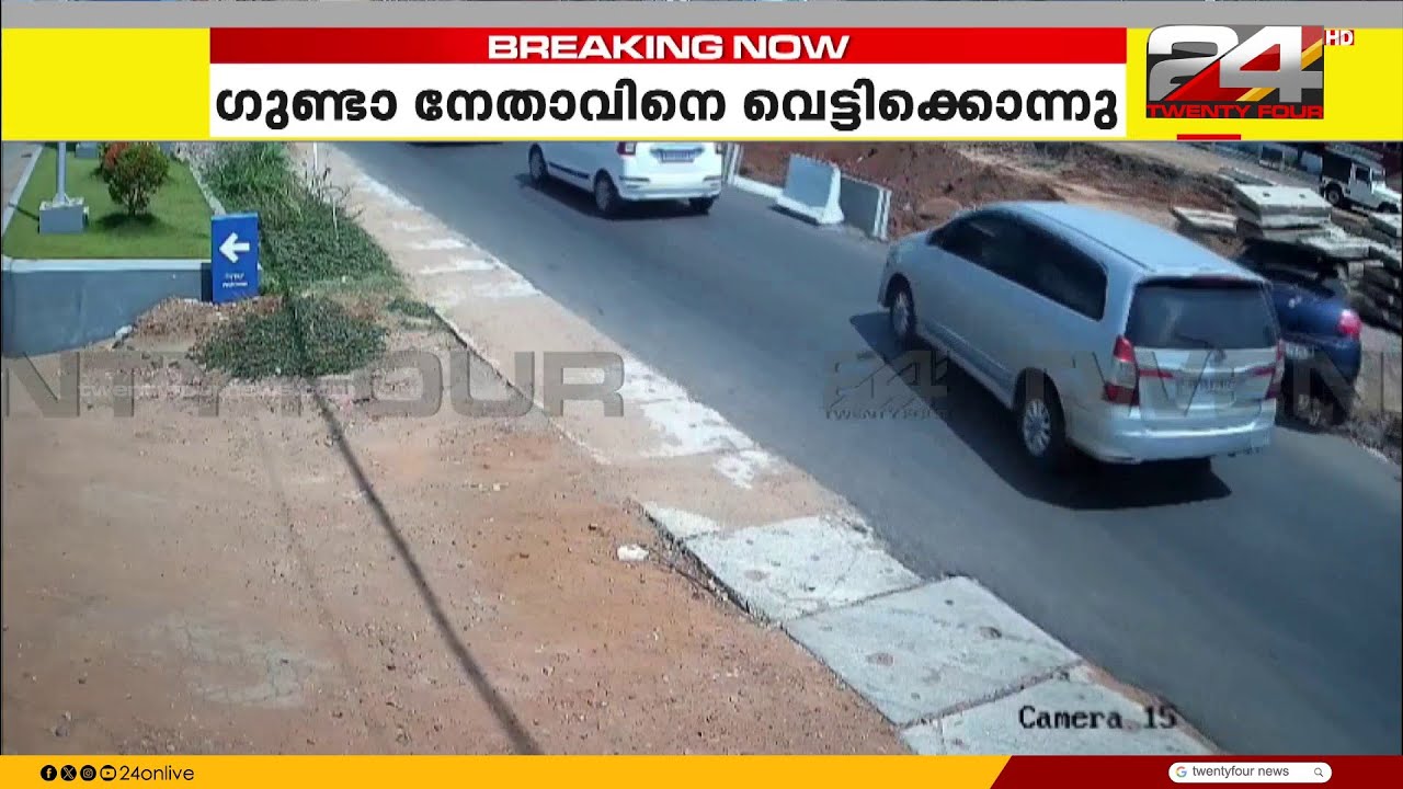 Jim Santosh murder case accused Aluva Atul hacked to death