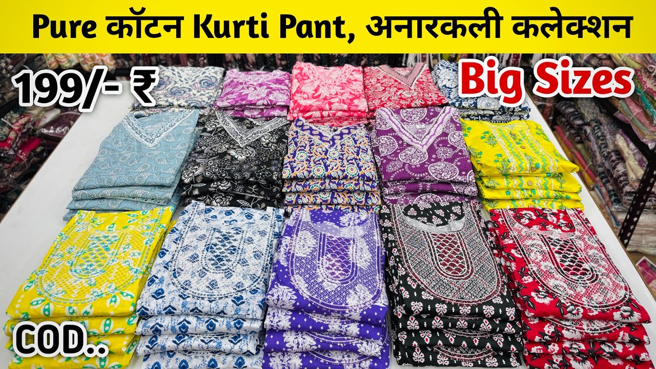 Big Size Anarkali And Pure Cotton Kurti Pant Wholesale | Premium Kurti Pant | Kurti Manufacturer