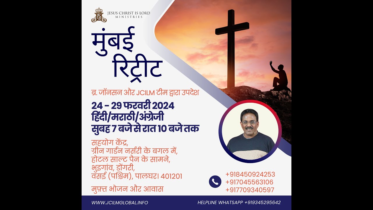 Bro. Johnson | Residential Retreat | Day 4 | Session 1 | 27th  Feb 2024