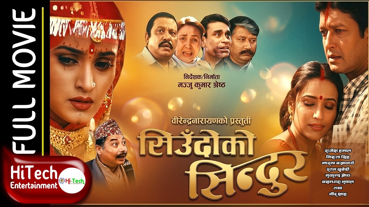 Nepali Full Movie | Siudo Ko Sindor | Rajesh Hamal | Niruta Singh | Jharana Bajracharya