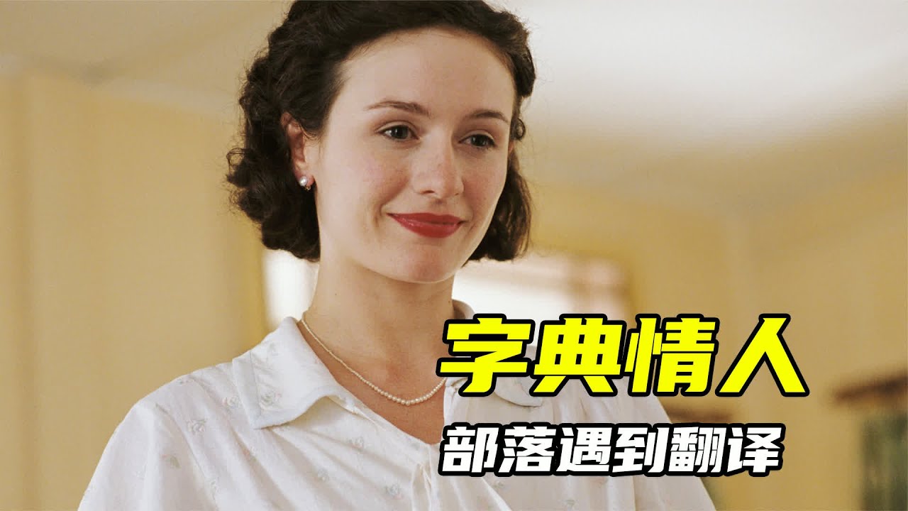 全集，男人前往部落#高分电影#新片速递 #电影，高分，部落，生存，剧情