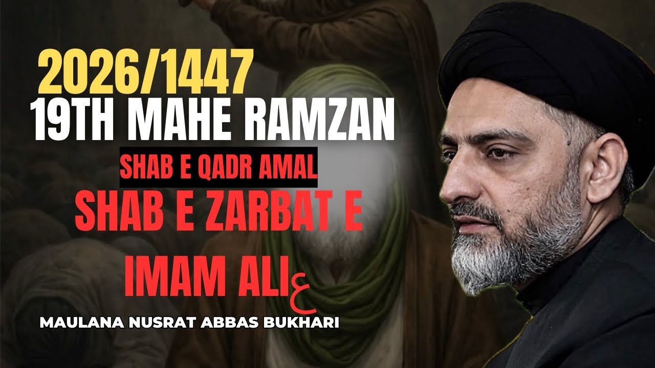 19thMahe Ramzan | Shab e qadr Amal   | shab e zarbat  Imam Aliع 😭💔 | Maulana Nusrat Abbas Bukhari