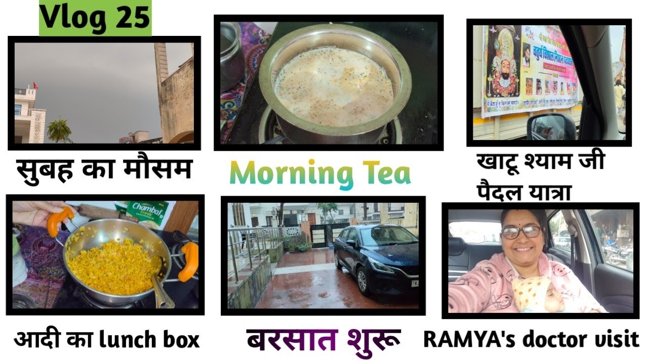 एक तो रम्या की तबीयत ऊपर से यह खराब मौसम ⛈️⛈️// डर का एहसास कर दिया 😱😱