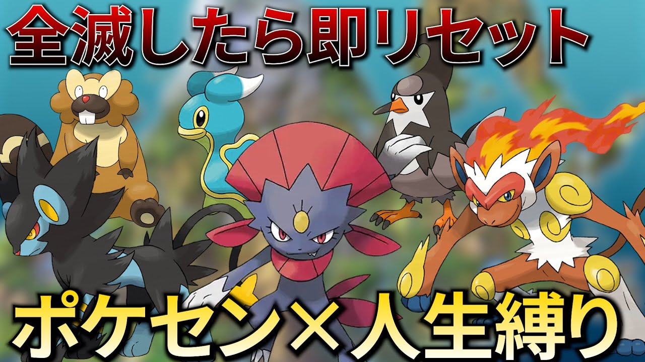 【12日目】プラチナをポケセン×人生縛りでクリアする配信【ポケットモンスタープラチナ】