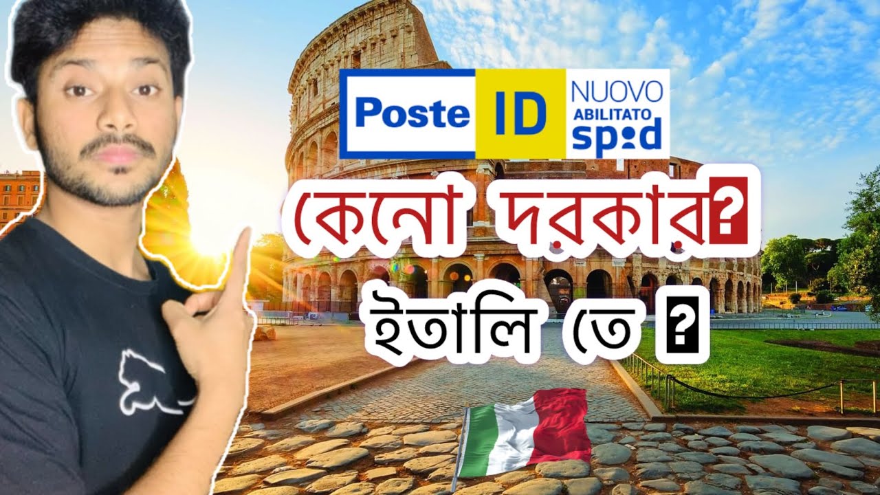 SpiD Id কি ? কিভাবে বানাবো ? ॥What is spid id ? in bangla 2024 #marufvaivlogs #italy