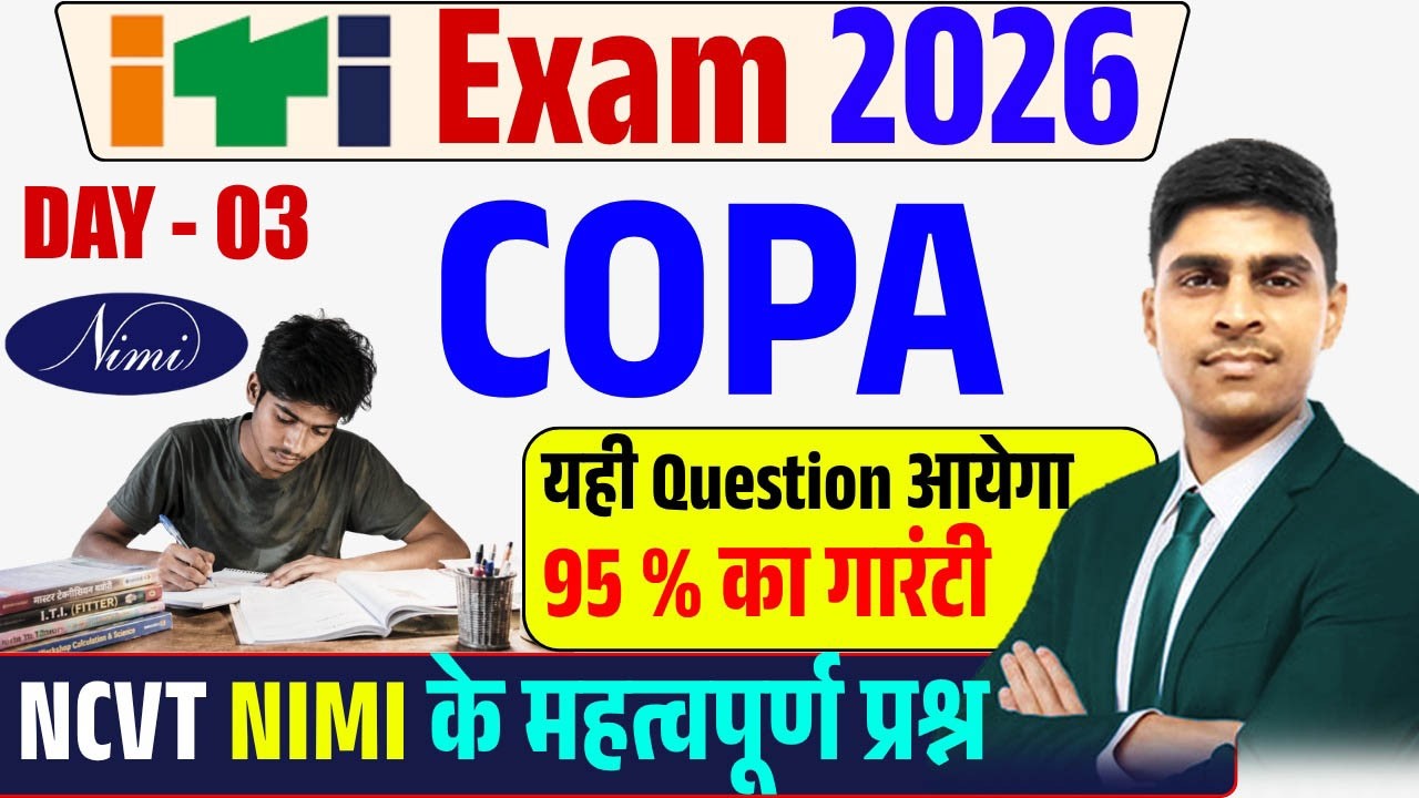 💻 ITI EXAM 2026 - COPA | Day-03 | NCVT CBT Exam Important MCQ Questions | COPA NIMI Practice Set 🔥