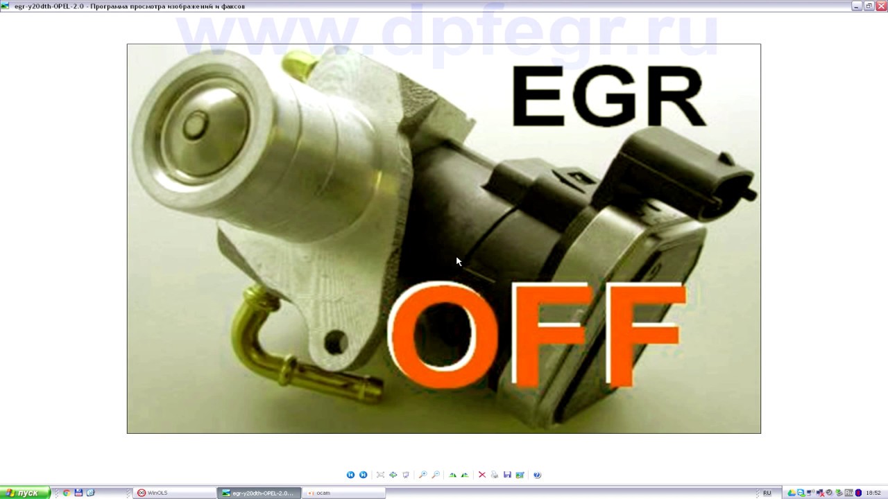 Удаление клапана EGR в WinOls