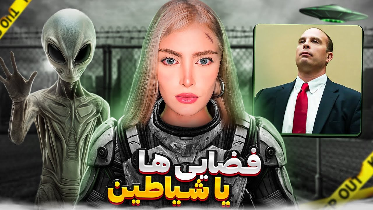 ❌👽 ما از اعماق فضا هیچی نمیدونیم 👽❌