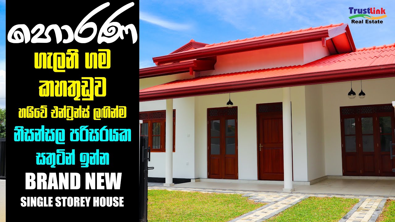 Modern Brand New Single Storey house for sale in Kaluthara, Horana | 15.00Mn #trustlink