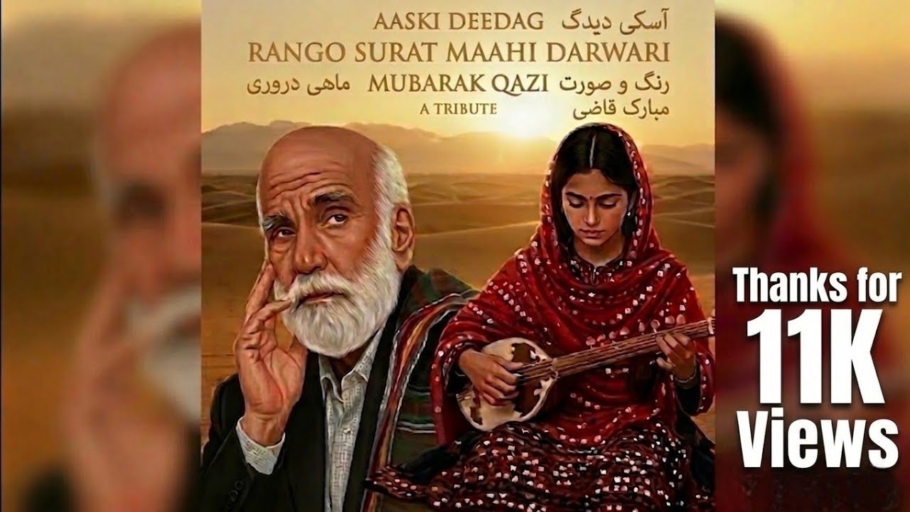 A Tribute to Mubarak Qazi: Aski Deedag | Sawt e Balochistan