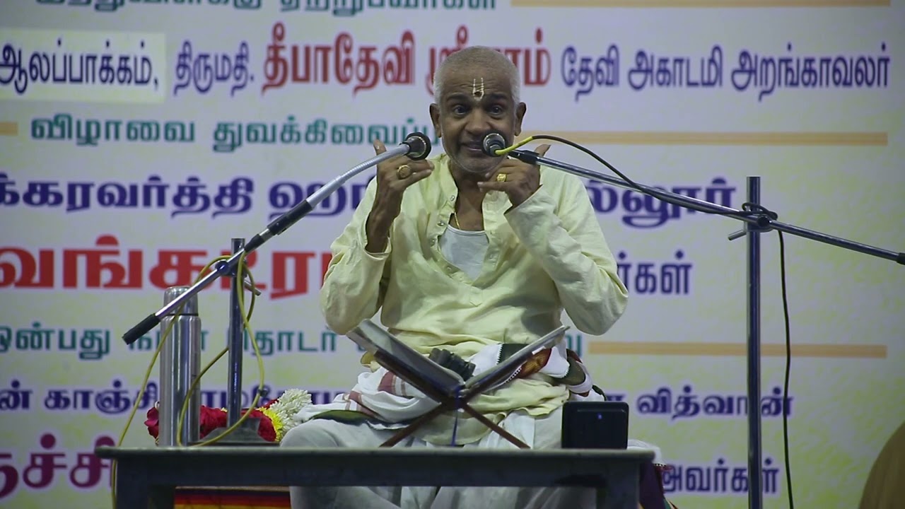 Trichy kalyanaraman upanyasam latest 2025