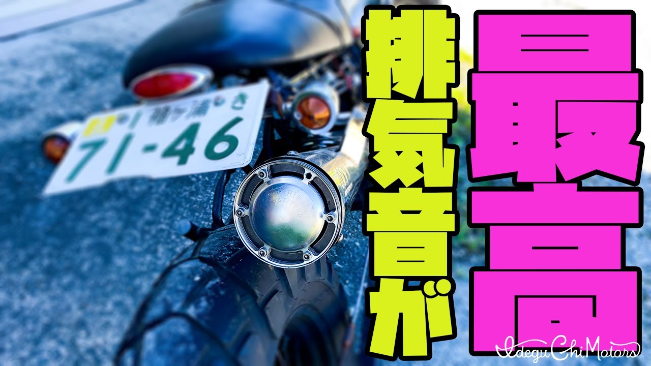 スパトラのエンドをアクシャルフローにして極限までパワーを引きだす！！#tw200