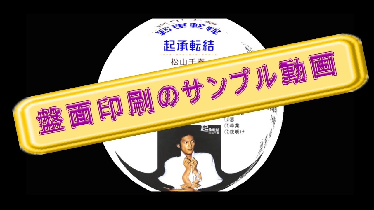 最新！盤面印刷サンプル！