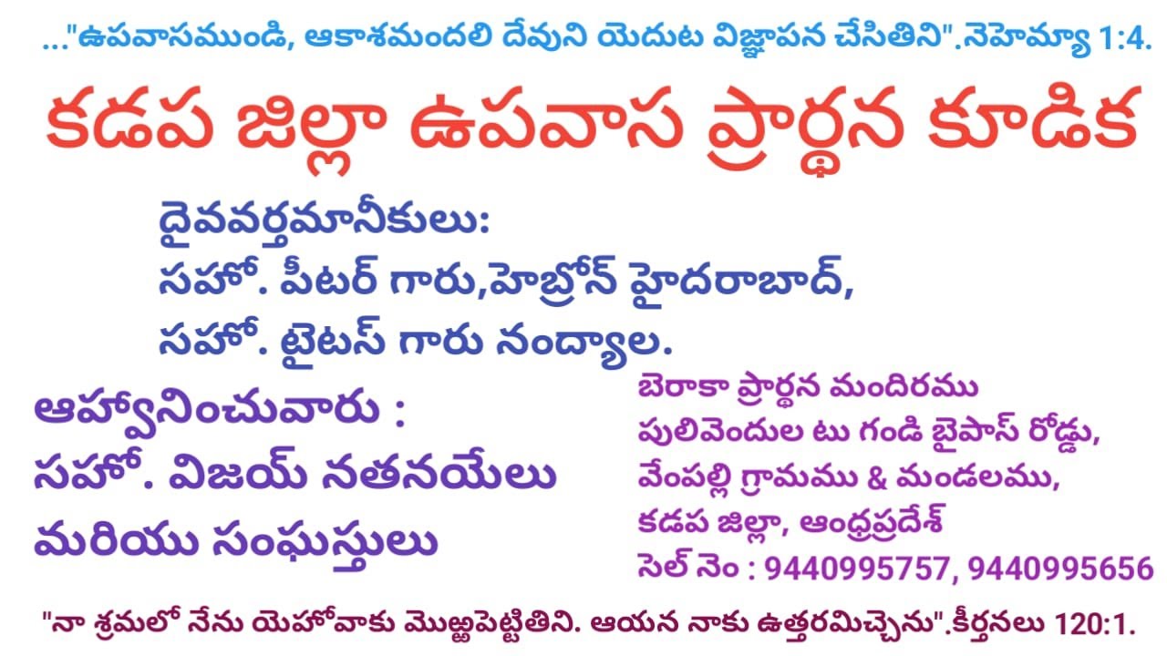 #DISTRICT FASTING PRAYER MEETING...BERACHAH PH... VEMPALLI...