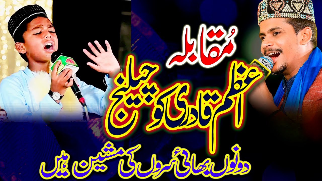 Farhan ilyas || naat shareef Hashar mein khud ko ju dekhon ga || Panjabi rubai Tu jhuk sohne de
