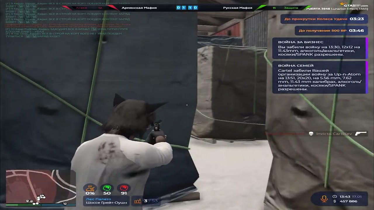 оскорбляют в игре GTA5RP