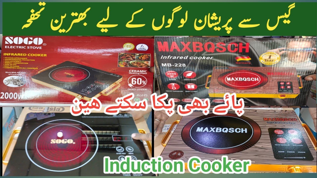 Induction Cooker price in Pakistan 2023 | Electric Stove | Electric Cooker |Hot plate Electric Stove