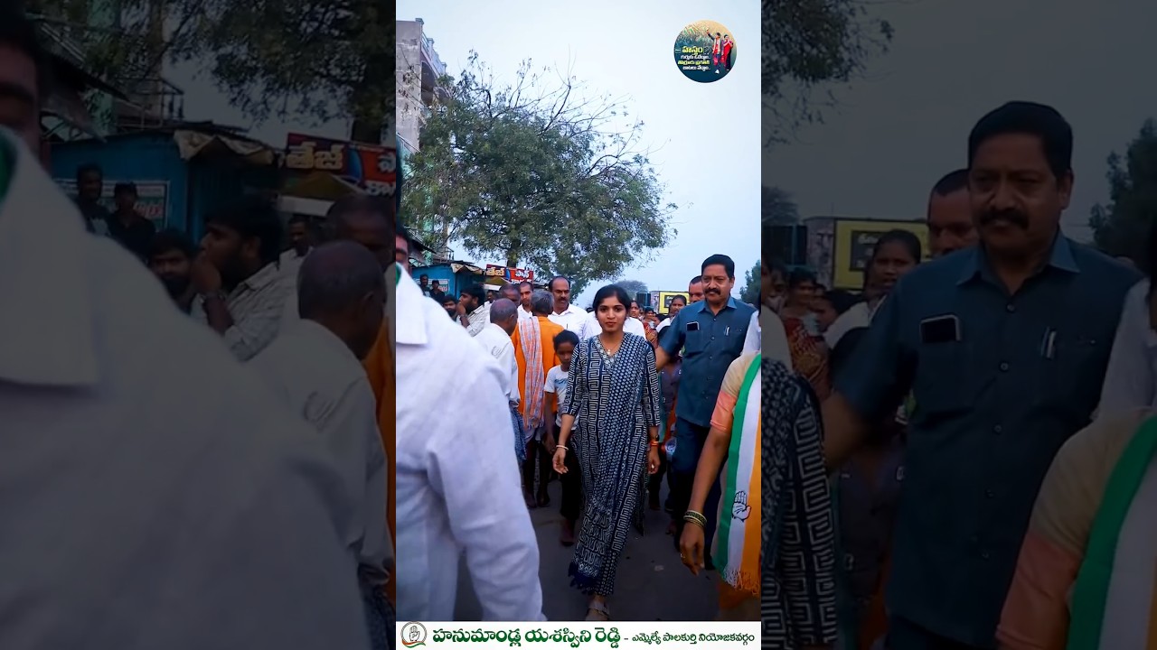 కాంగ్రెస్&zwnj;తోనే తొర్రూరు అభివృద్ధి వేగం.. MLA యశస్వినిరెడ్డి గారు #municipalelections #palakurthy