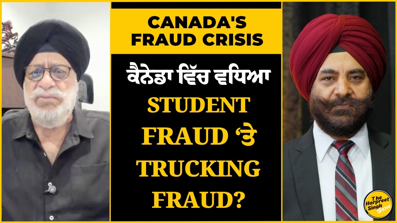 Canada's Hidden Scam:ਕੈਨੇਡਾ 'ਚ International Students ਅਤੇ Trucking Fraud ਕਿਉਂ ਵੱਧ ਰਹੇ ਹਨ?