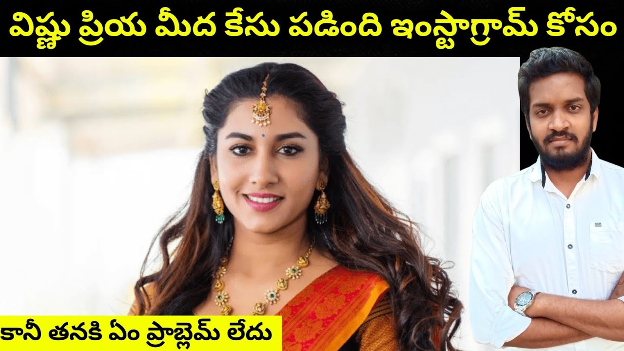 Case Filed On Vishnu Priya 