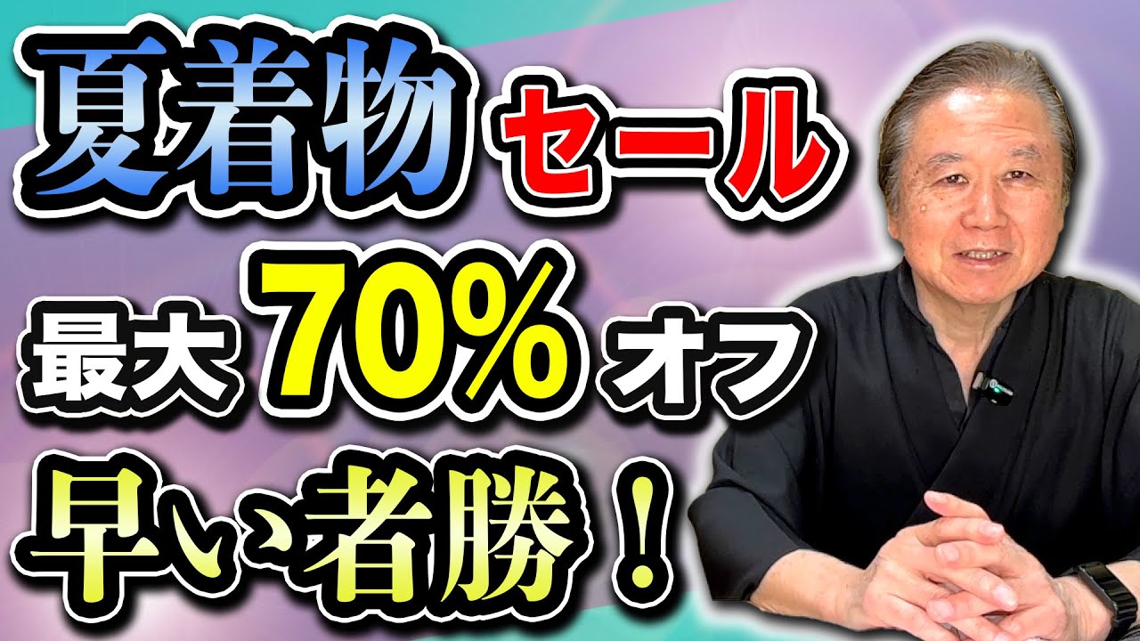 夏の着物リユース特集 激レア商品が入荷しました！