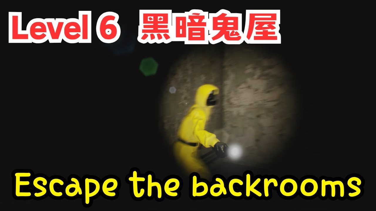 《Escape the backrooms 後室》Level 6 黑暗鬼屋  在無止盡黑暗中找尋出口｜Ambassador Farmskins #後室  #恐怖 #farmskins