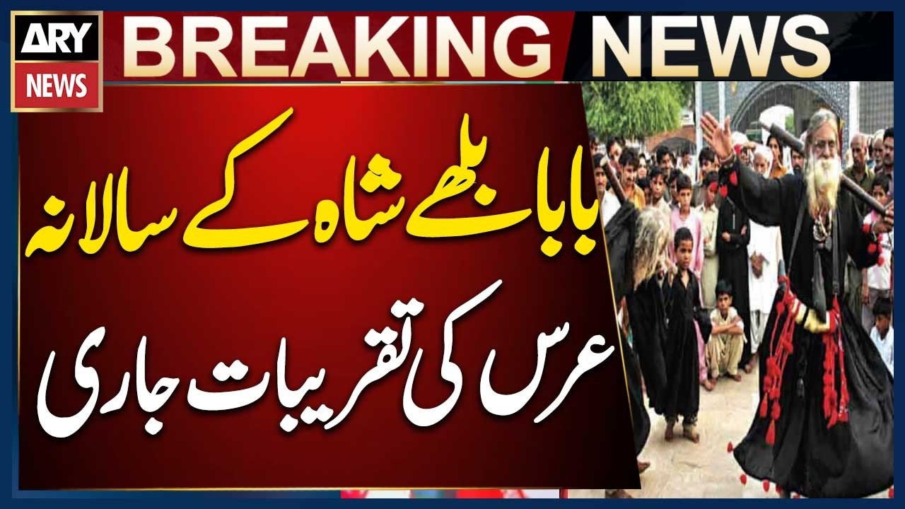 Kasur: Annual Urs of Baba Bulleh Shah Underway as Devotees Arrive From Across Pakistan