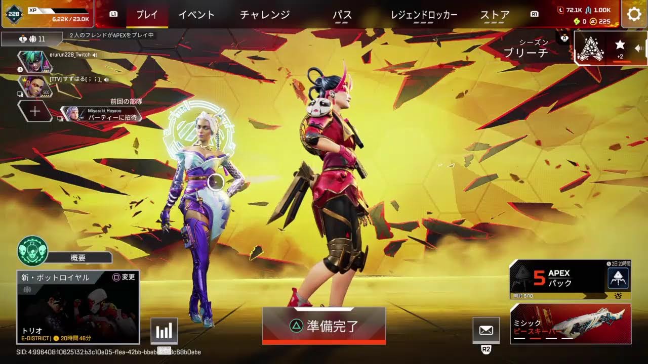[Apex]リハビリッペクス